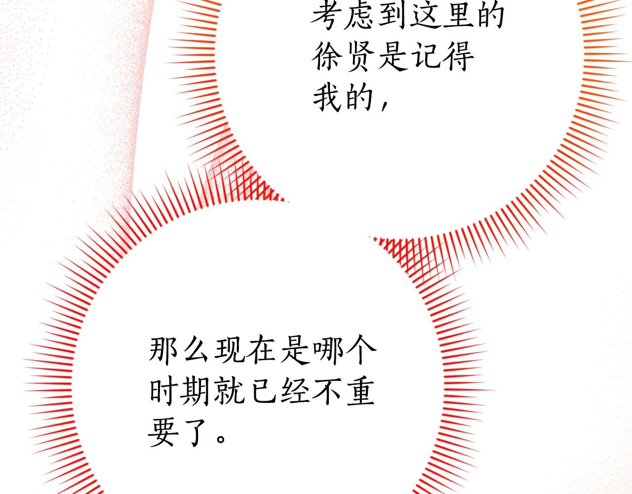 第21话 强撩失败