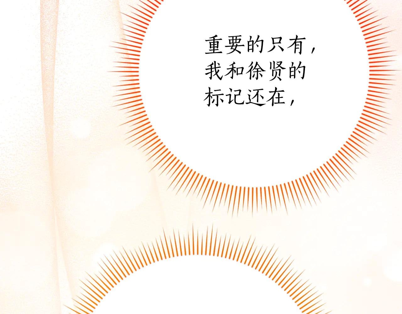 第21话 强撩失败