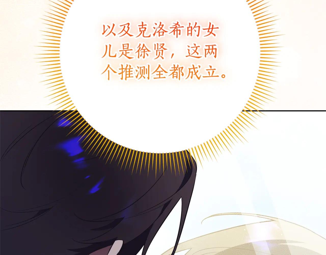 第21话 强撩失败