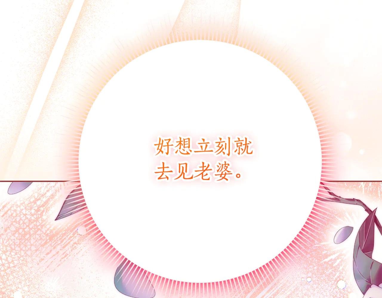 第21话 强撩失败
