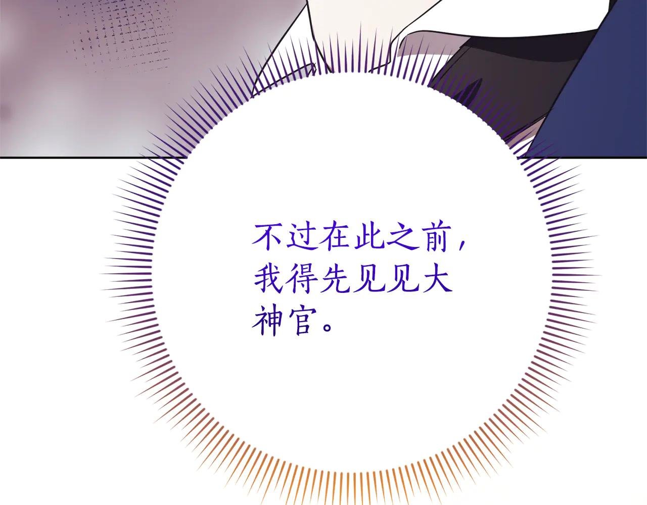 第21话 强撩失败
