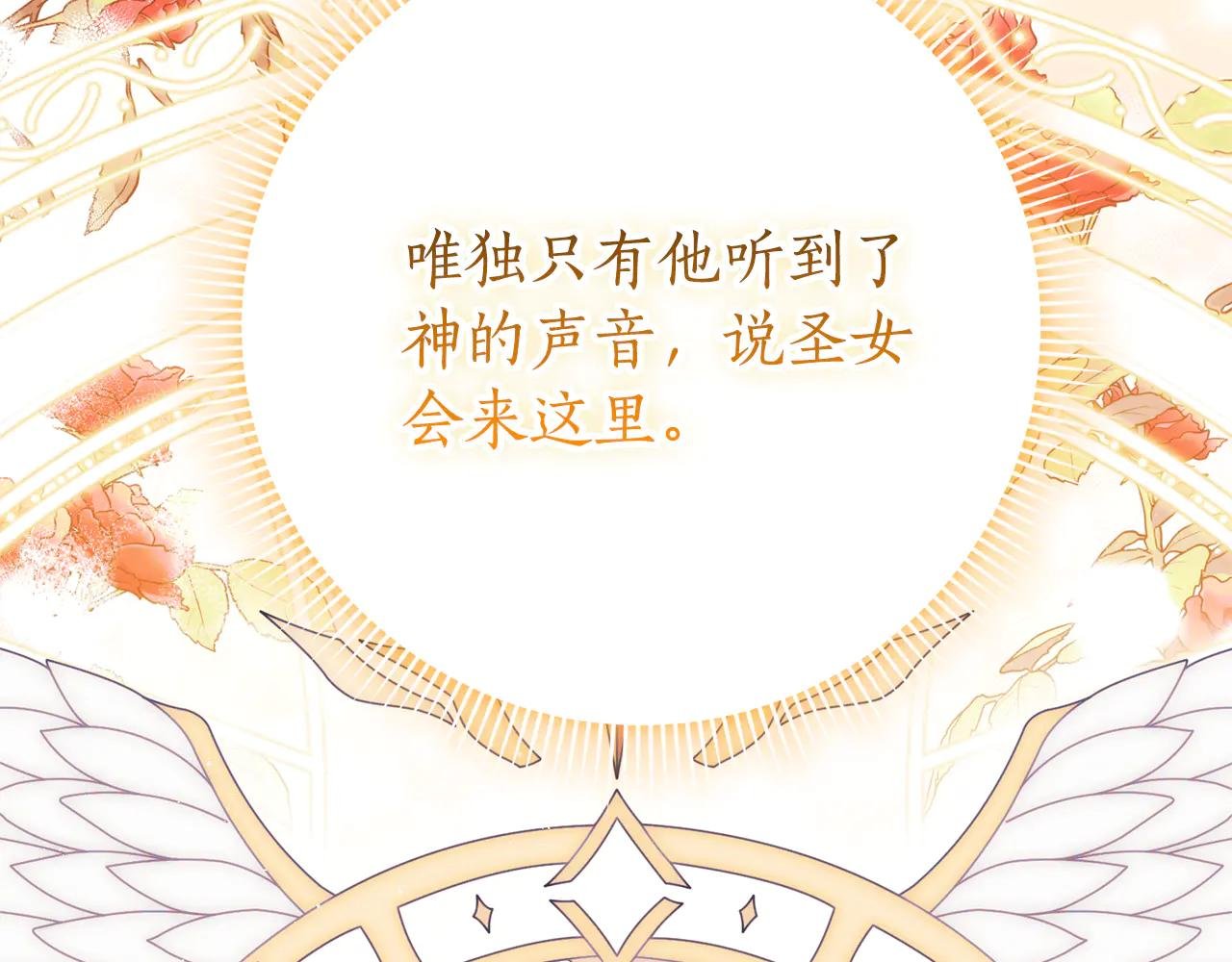 第21话 强撩失败
