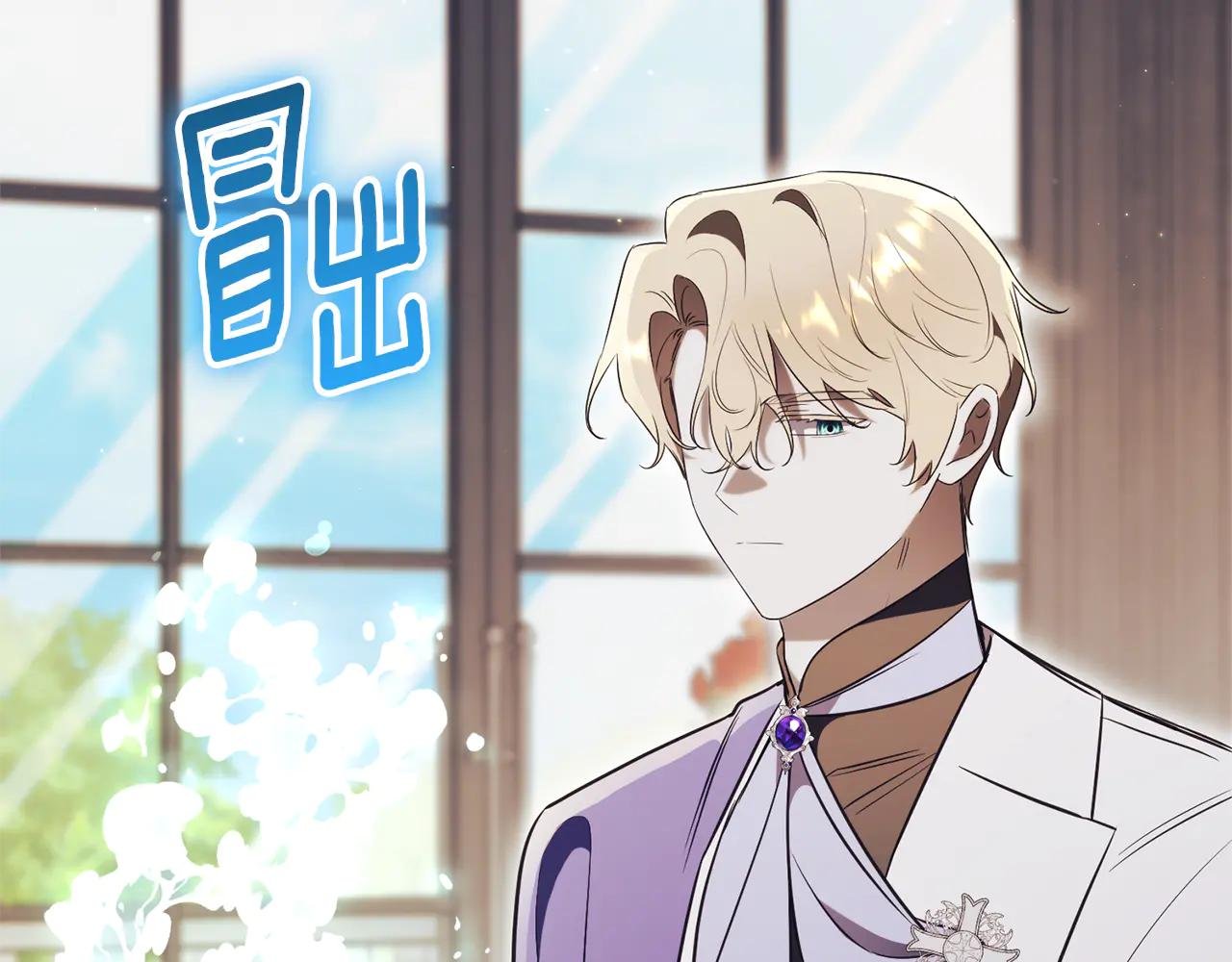 第21话 强撩失败