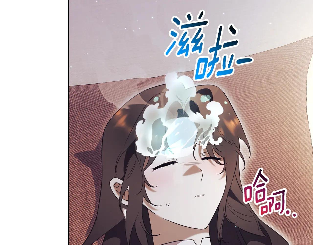 第21话 强撩失败