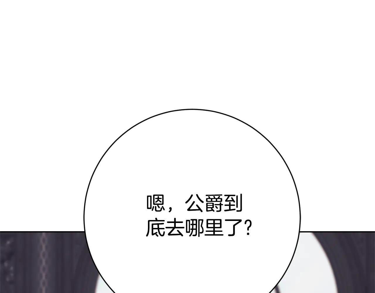 第21话 强撩失败