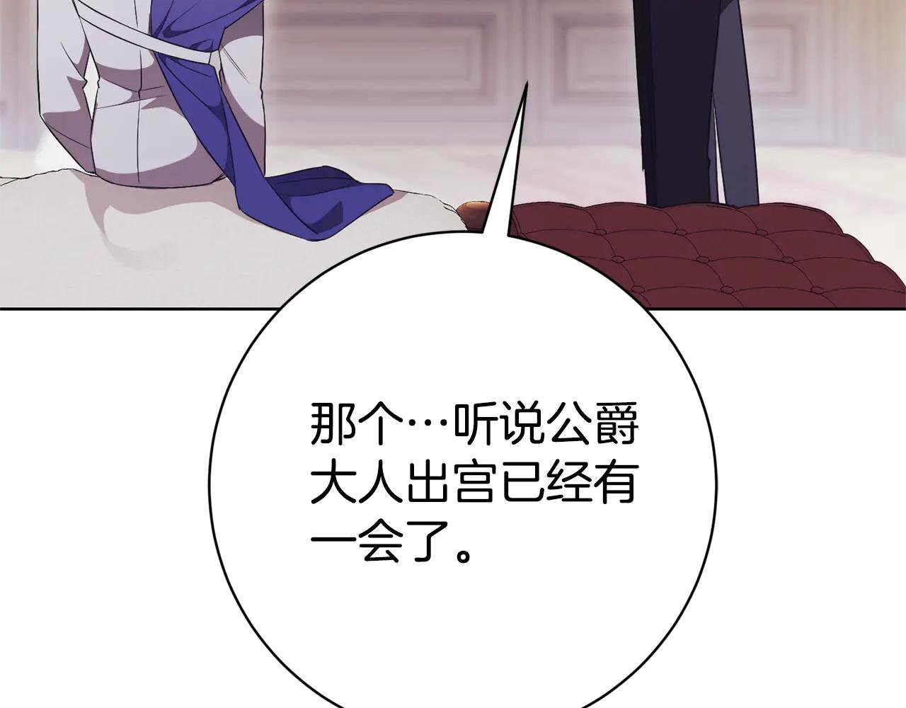 第21话 强撩失败