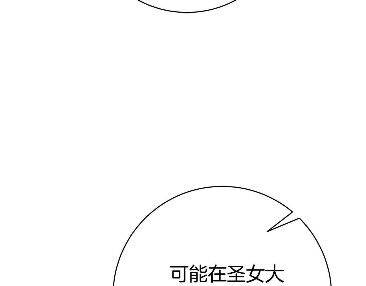 第21话 强撩失败