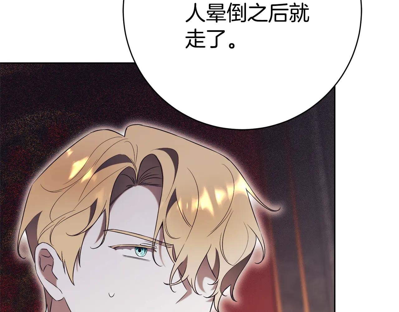 第21话 强撩失败