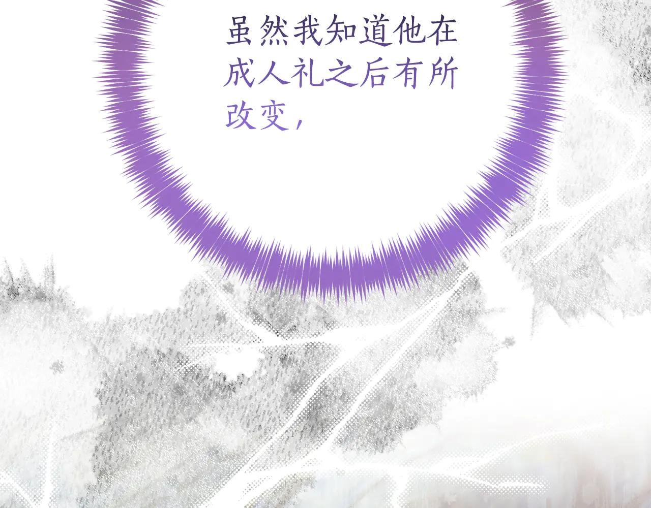 第21话 强撩失败