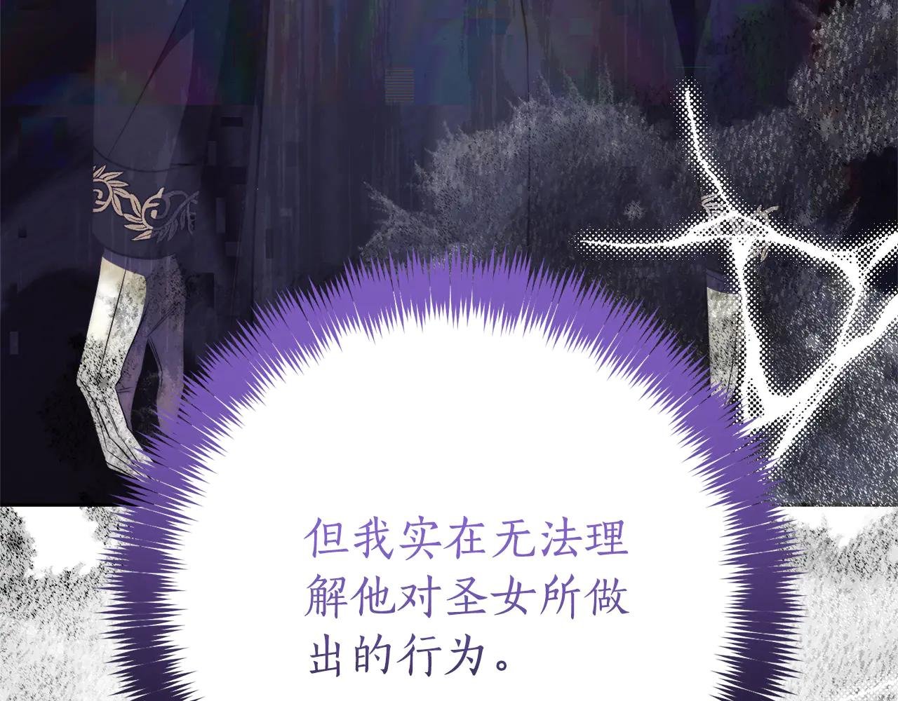 第21话 强撩失败