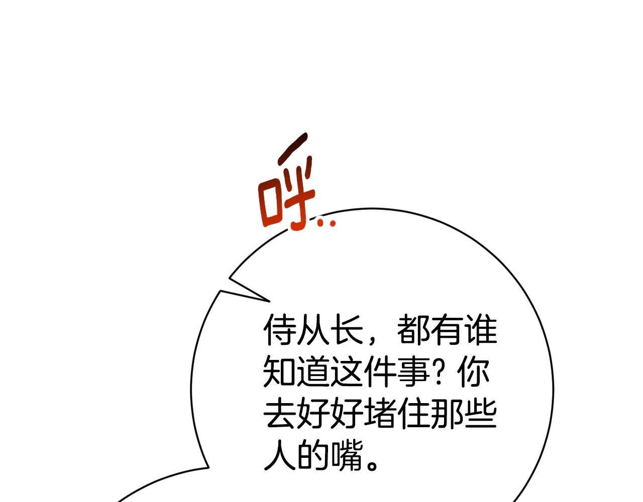 第21话 强撩失败