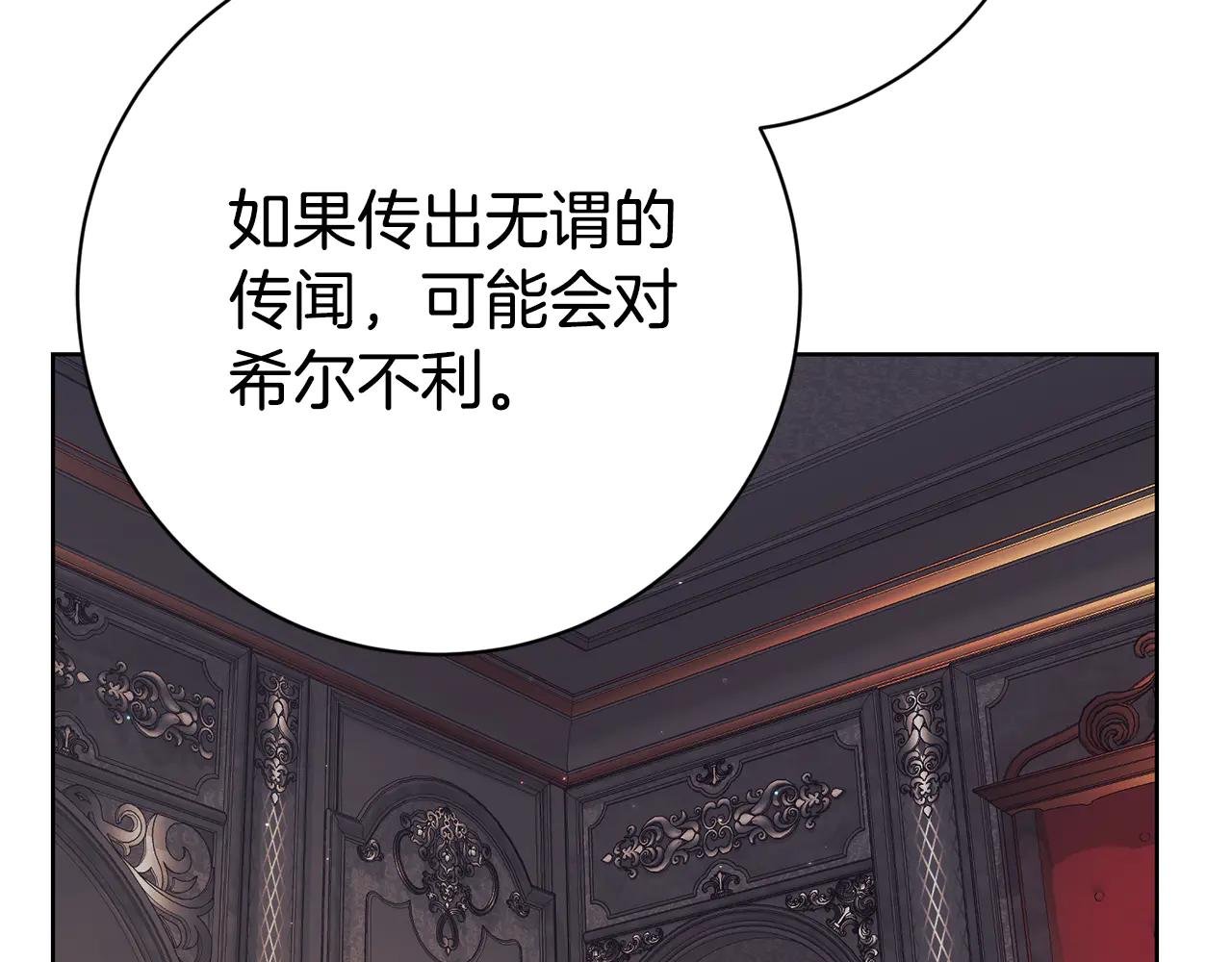 第21话 强撩失败