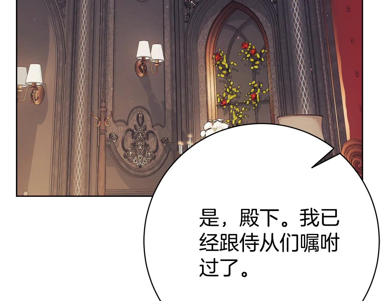 第21话 强撩失败