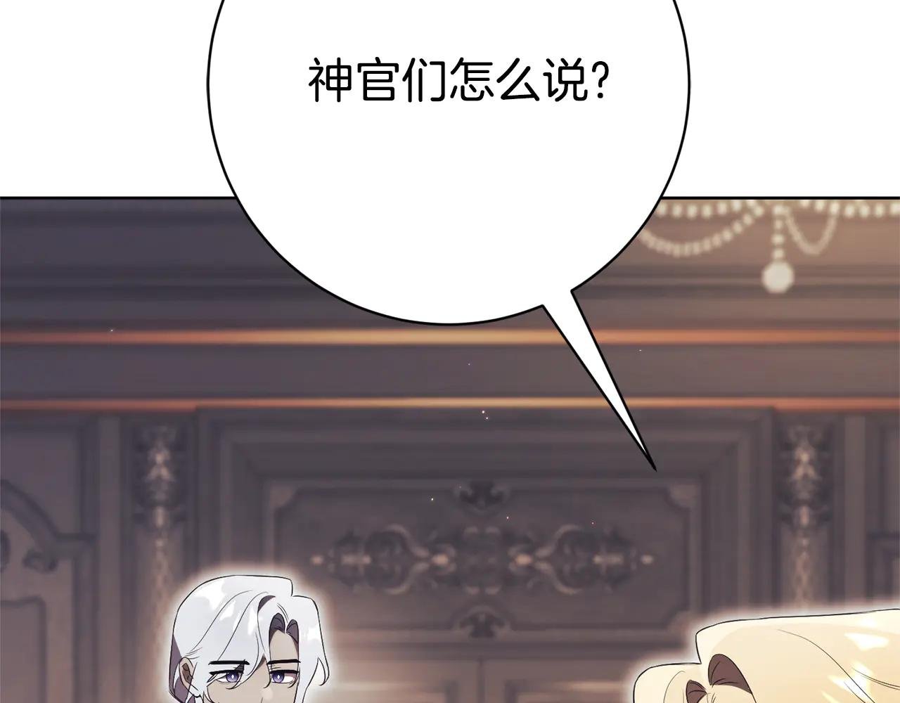 第21话 强撩失败