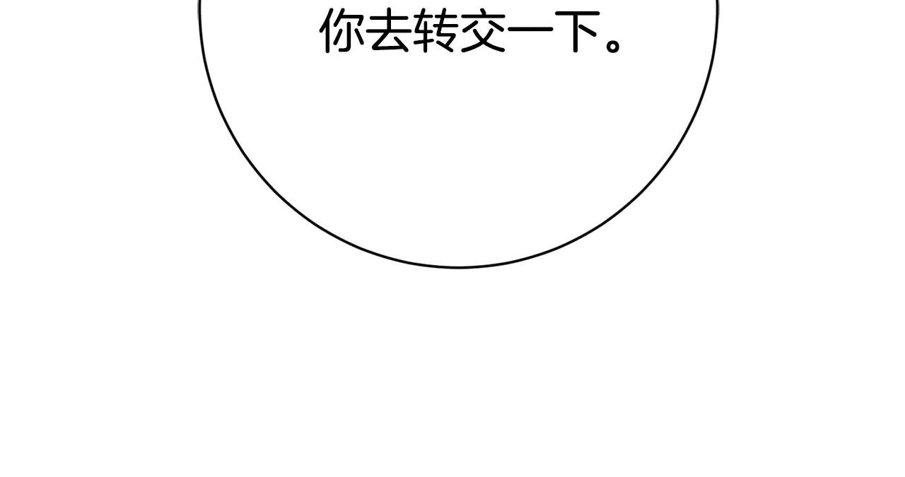第21话 强撩失败