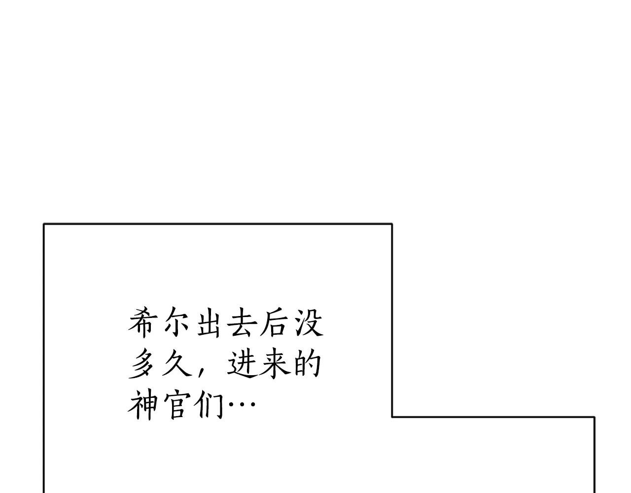 第21话 强撩失败