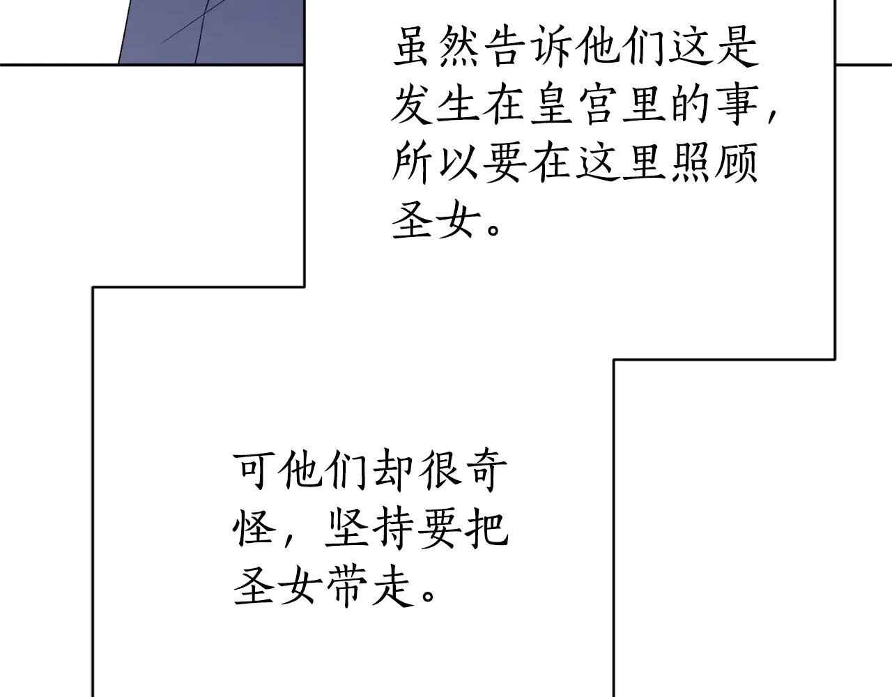 第21话 强撩失败