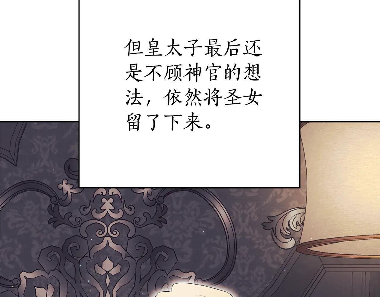 第21话 强撩失败