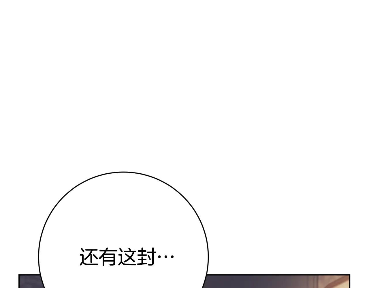 第21话 强撩失败