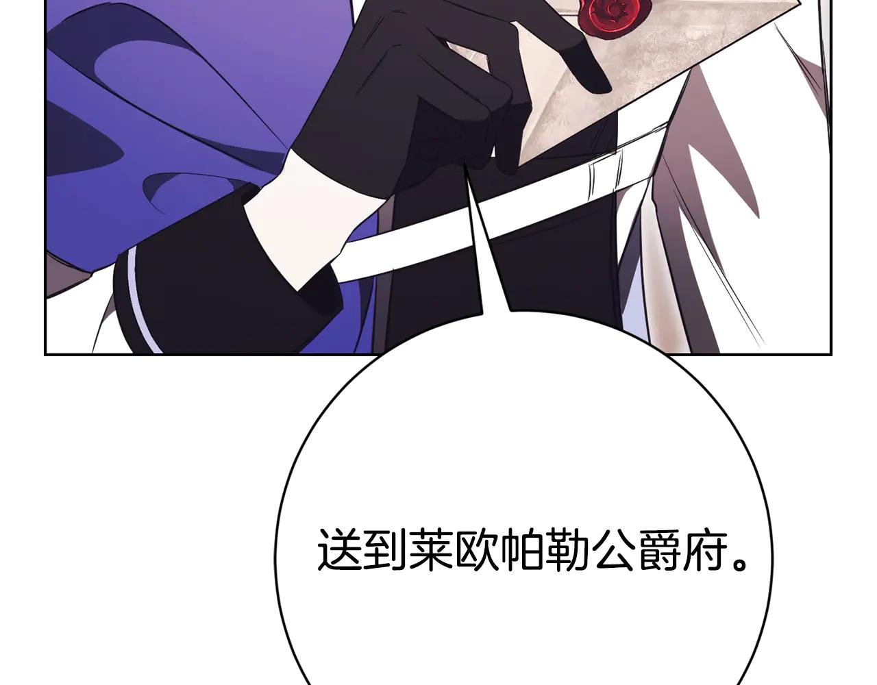 第21话 强撩失败