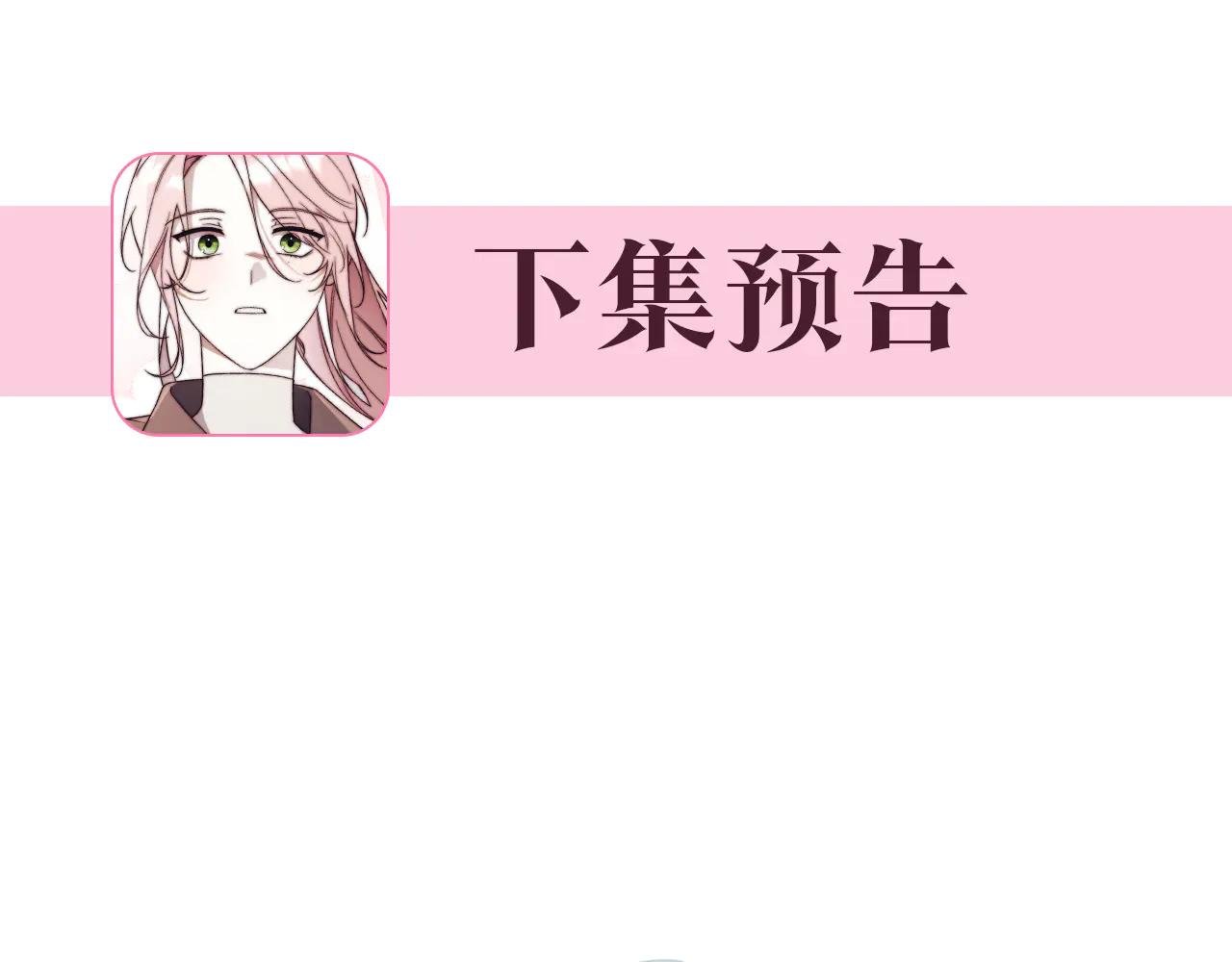 第21话 强撩失败