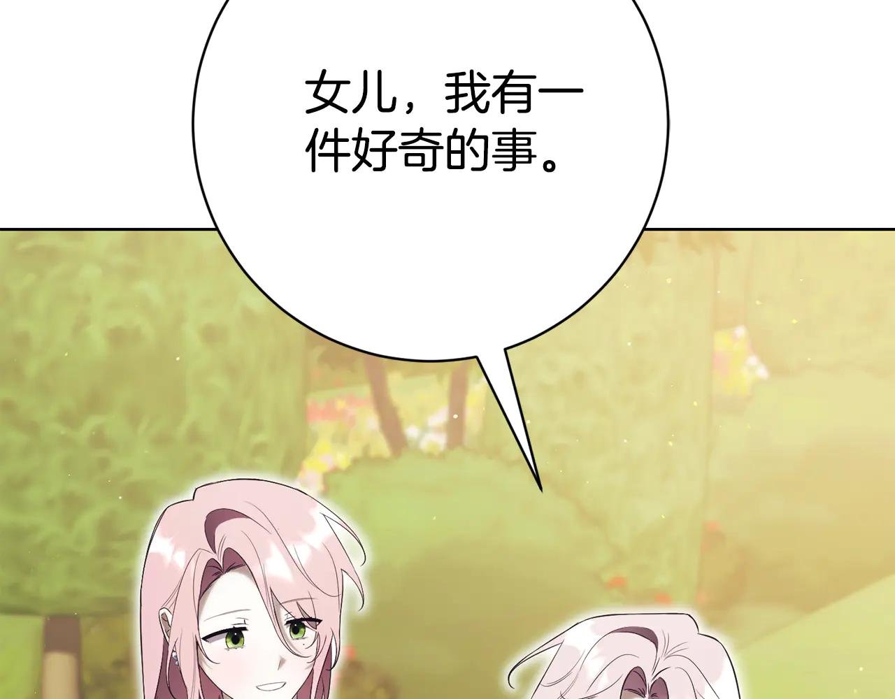 第21话 强撩失败