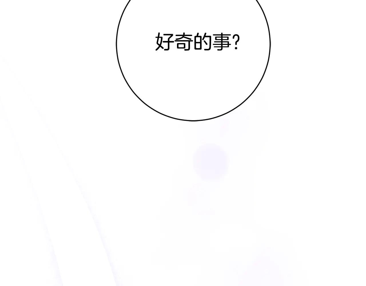 第21话 强撩失败