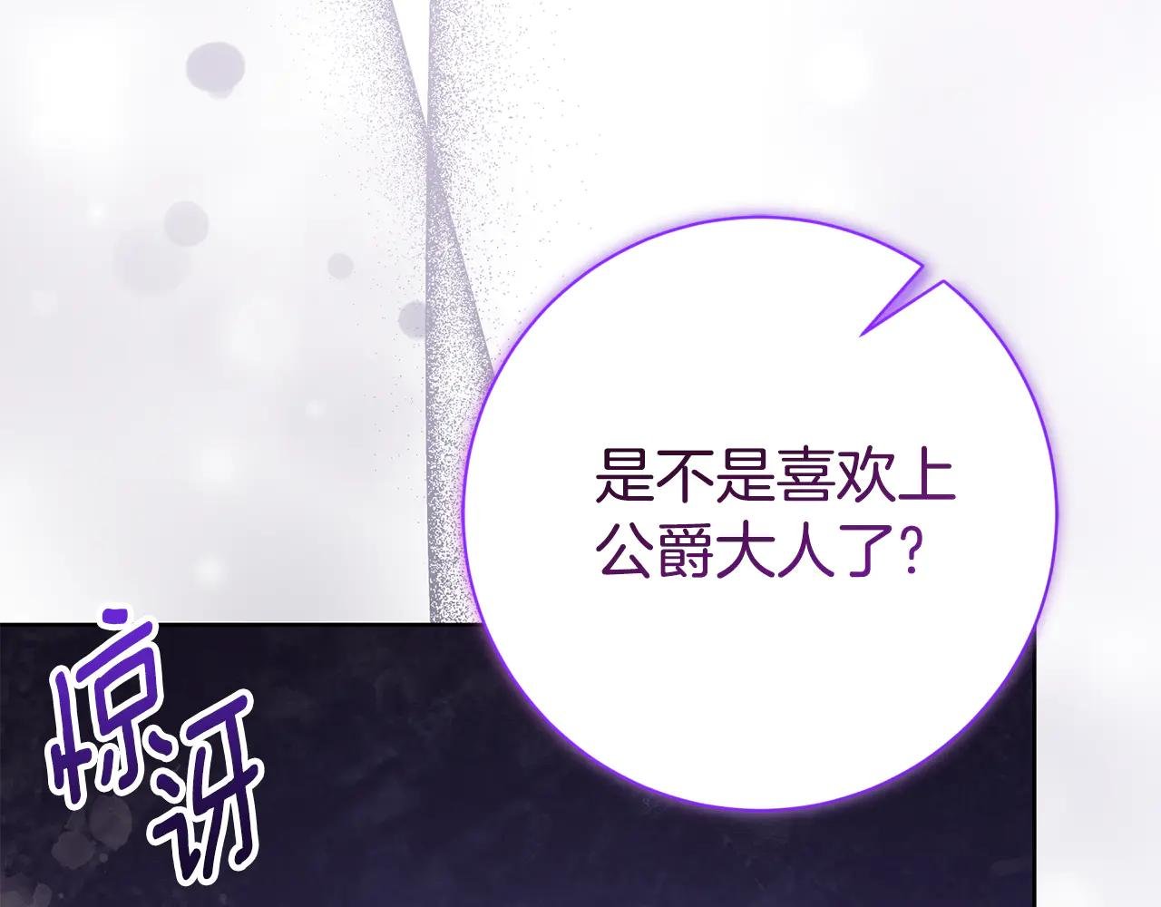 第21话 强撩失败