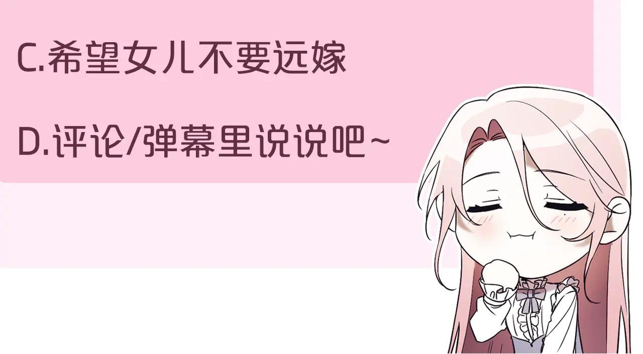 第21话 强撩失败