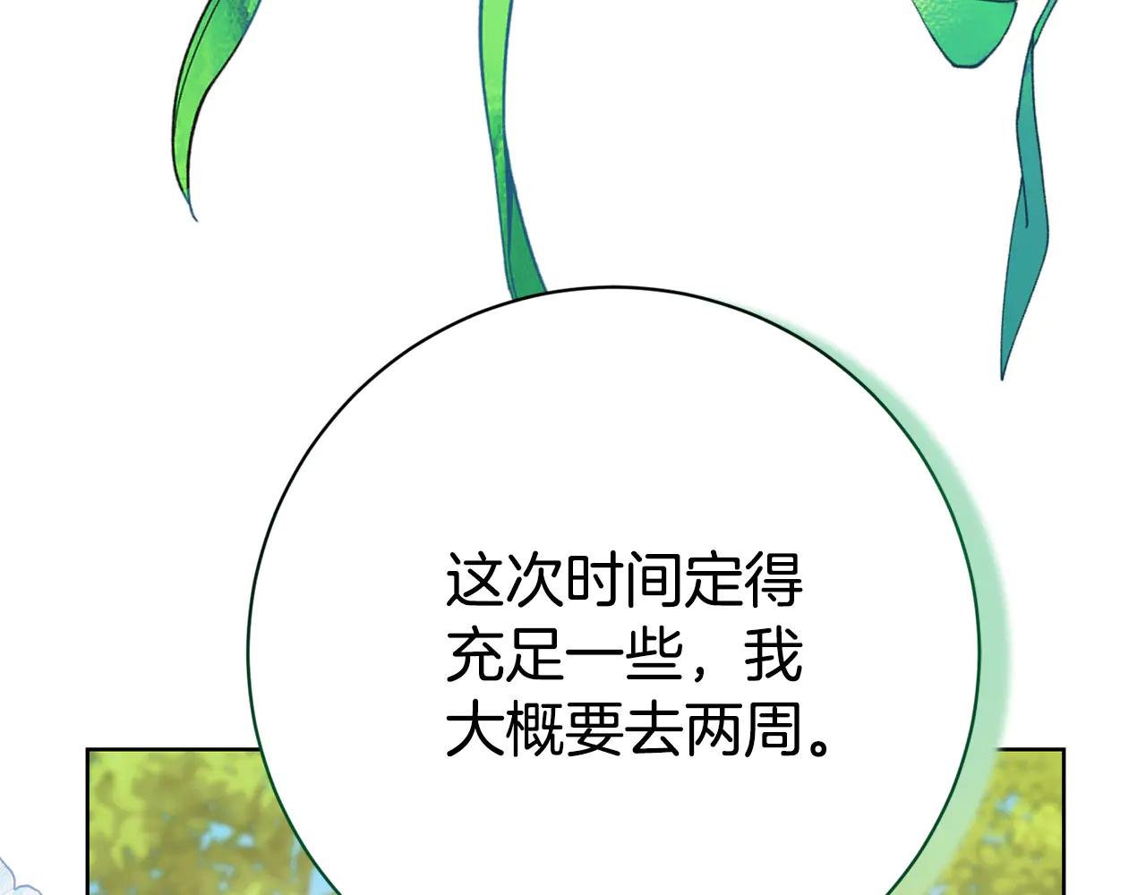 第22话 母女谈心