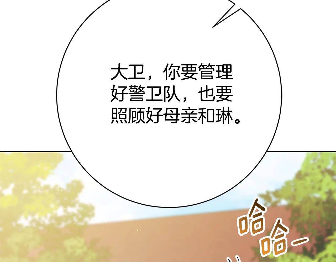 第22话 母女谈心