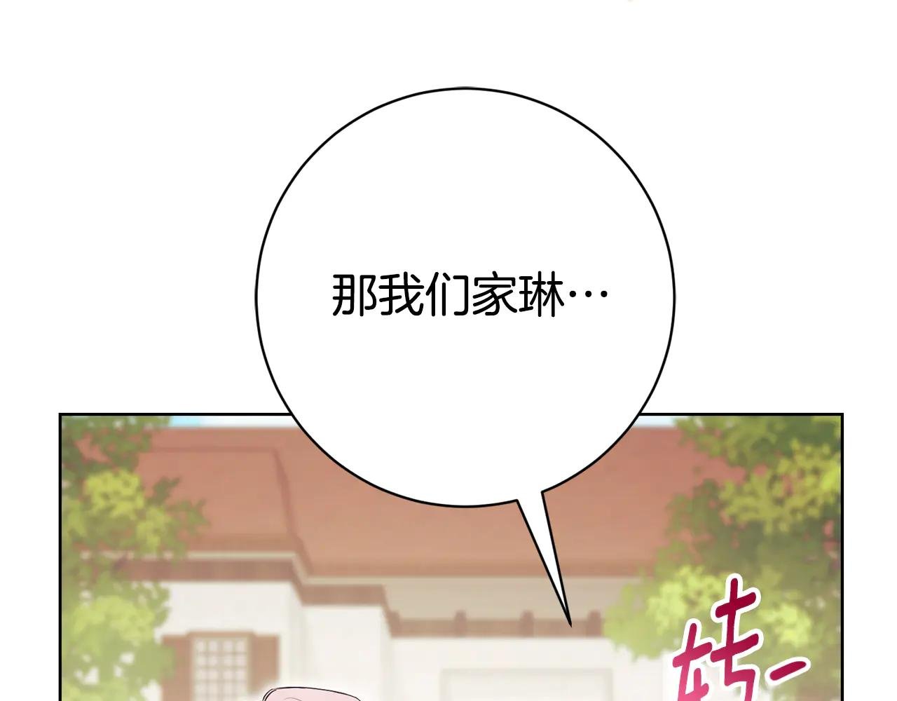 第22话 母女谈心