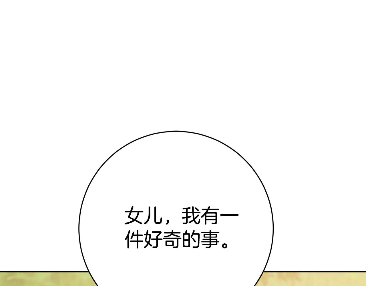 第22话 母女谈心