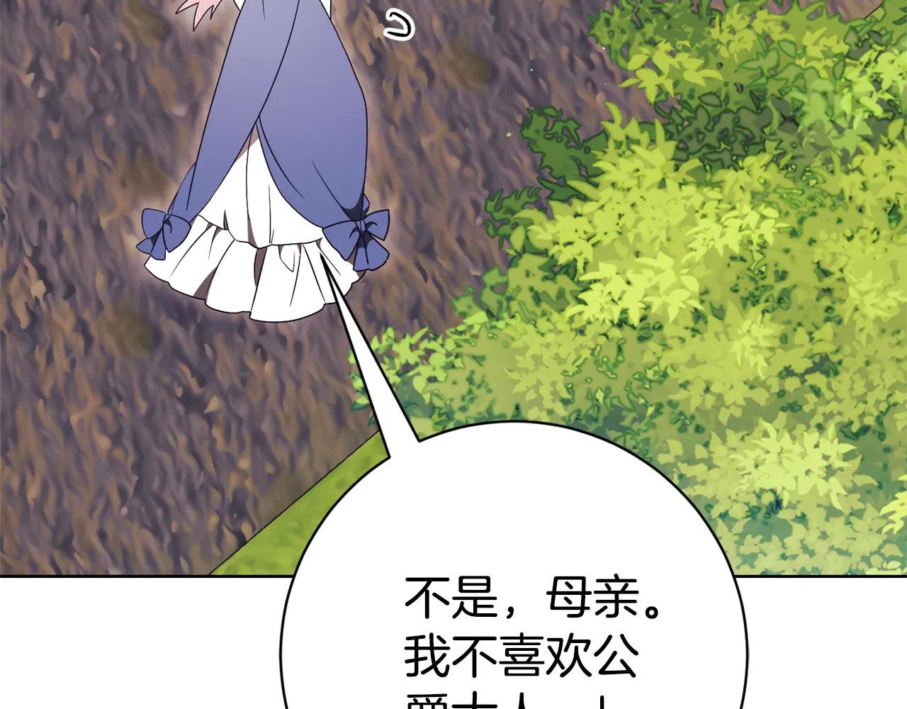 第22话 母女谈心
