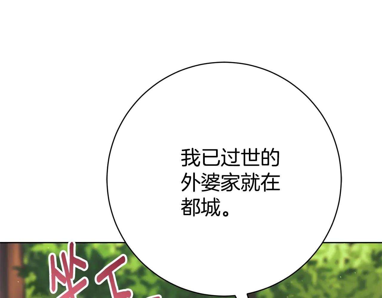 第22话 母女谈心