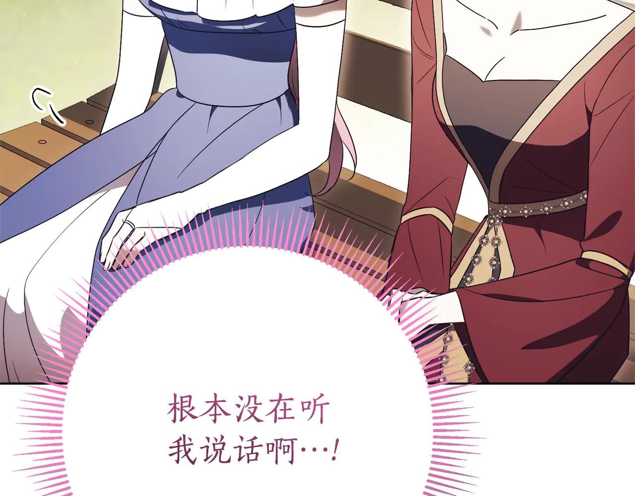 第22话 母女谈心
