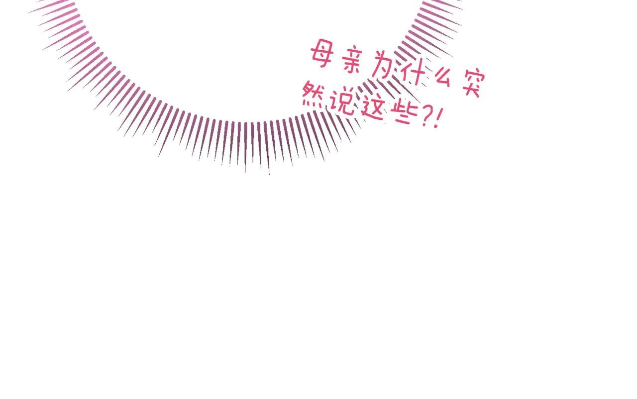 第22话 母女谈心