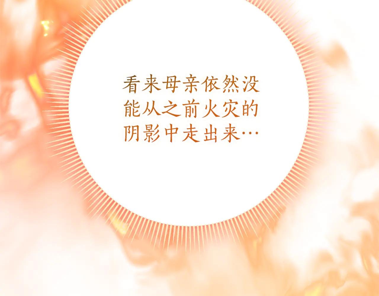 第22话 母女谈心