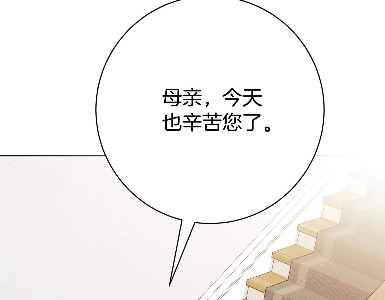第22话 母女谈心