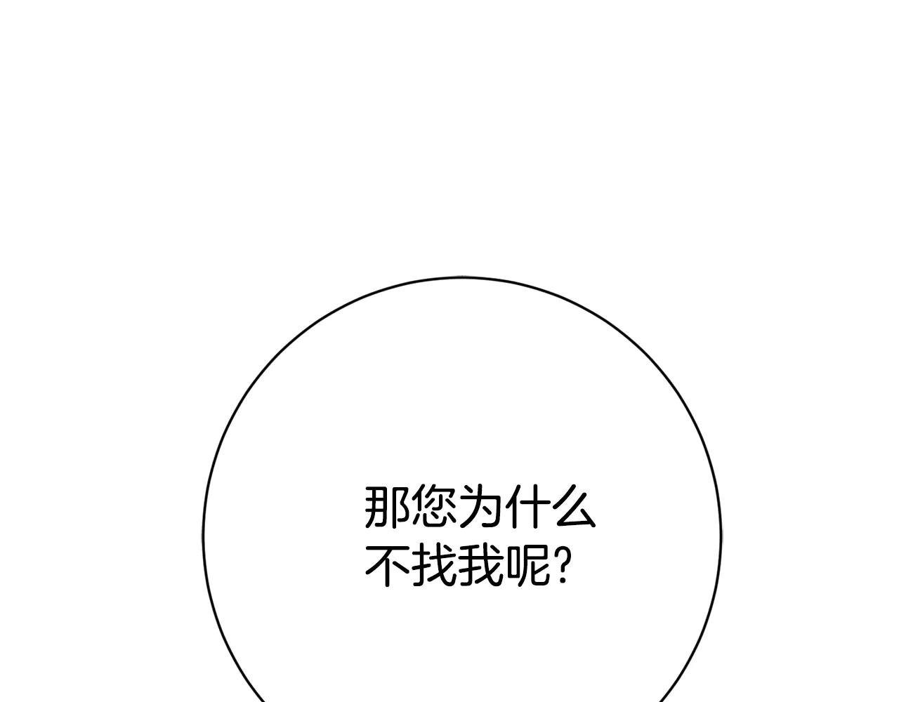 第23话 冒牌圣女