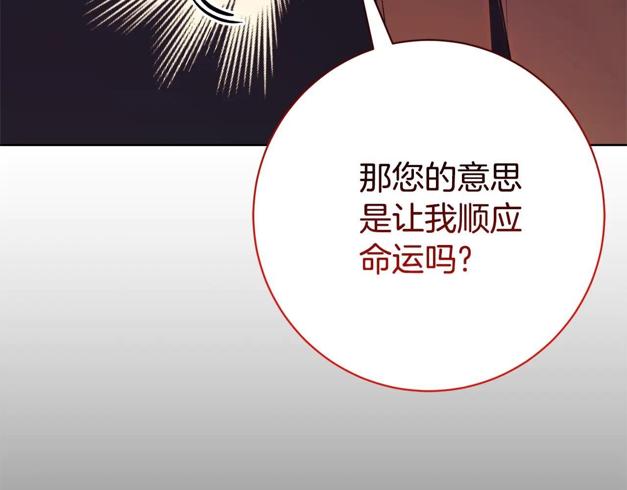 第23话 冒牌圣女