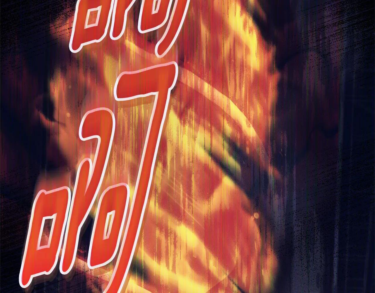 第23话 冒牌圣女