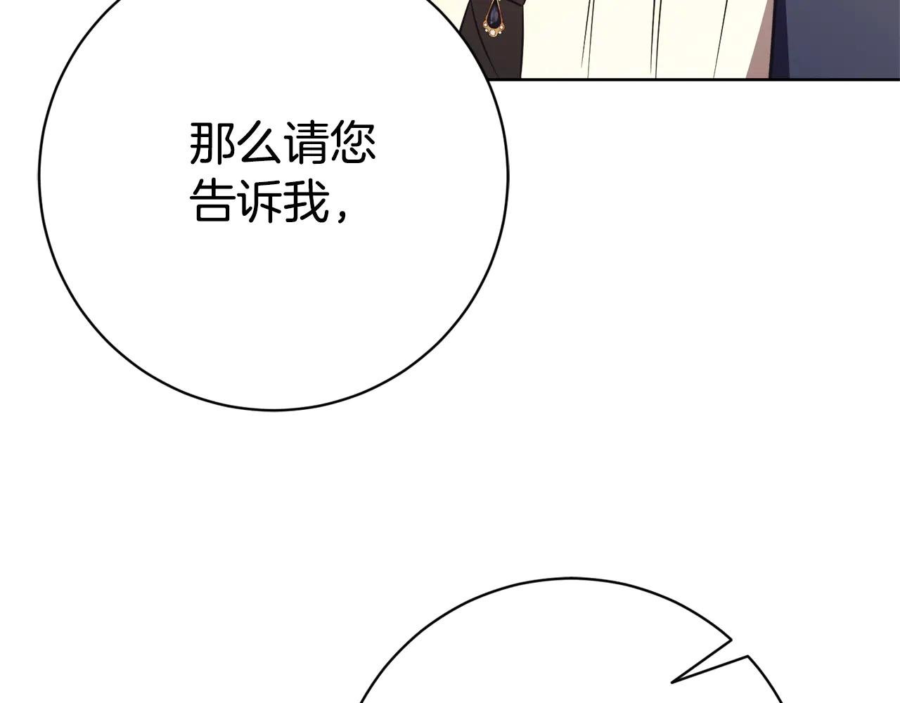 第23话 冒牌圣女