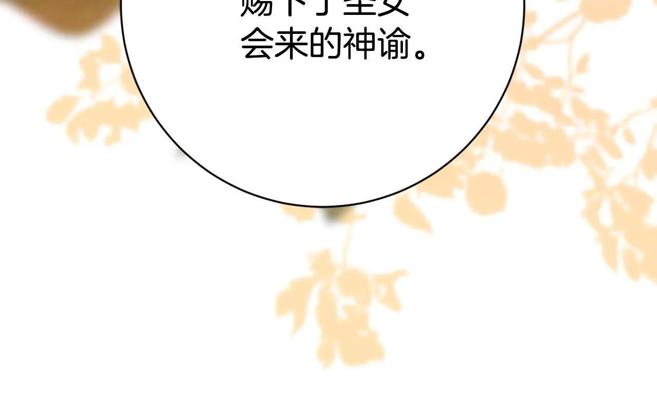 第23话 冒牌圣女