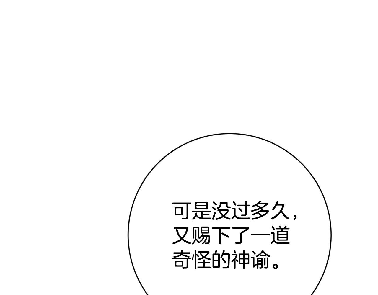 第23话 冒牌圣女