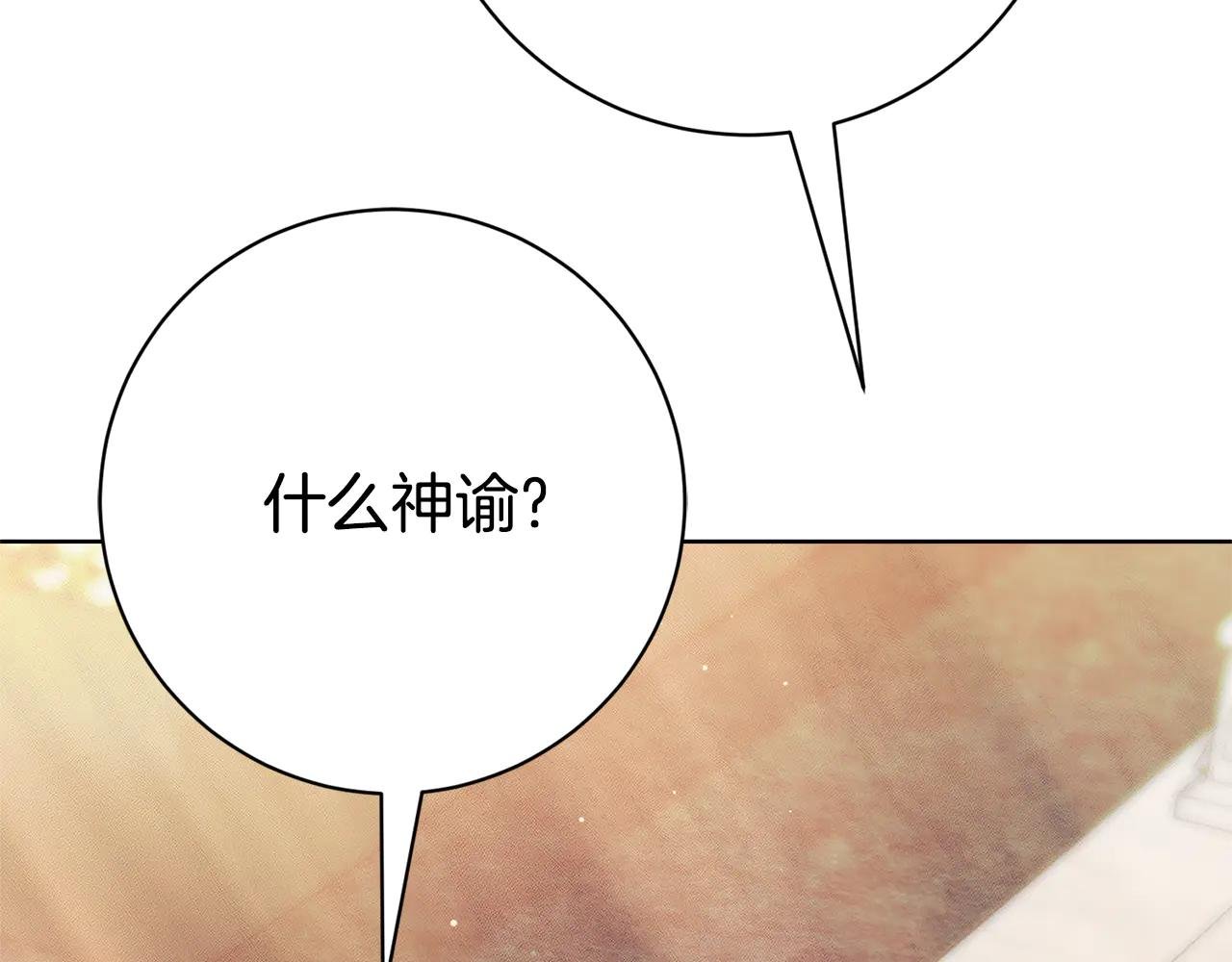 第23话 冒牌圣女