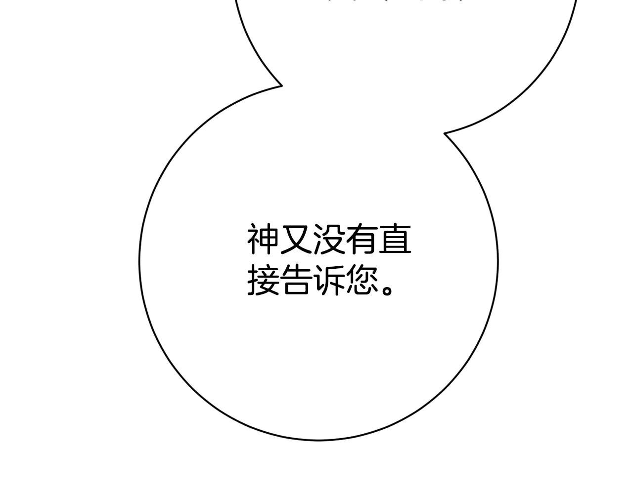 第23话 冒牌圣女