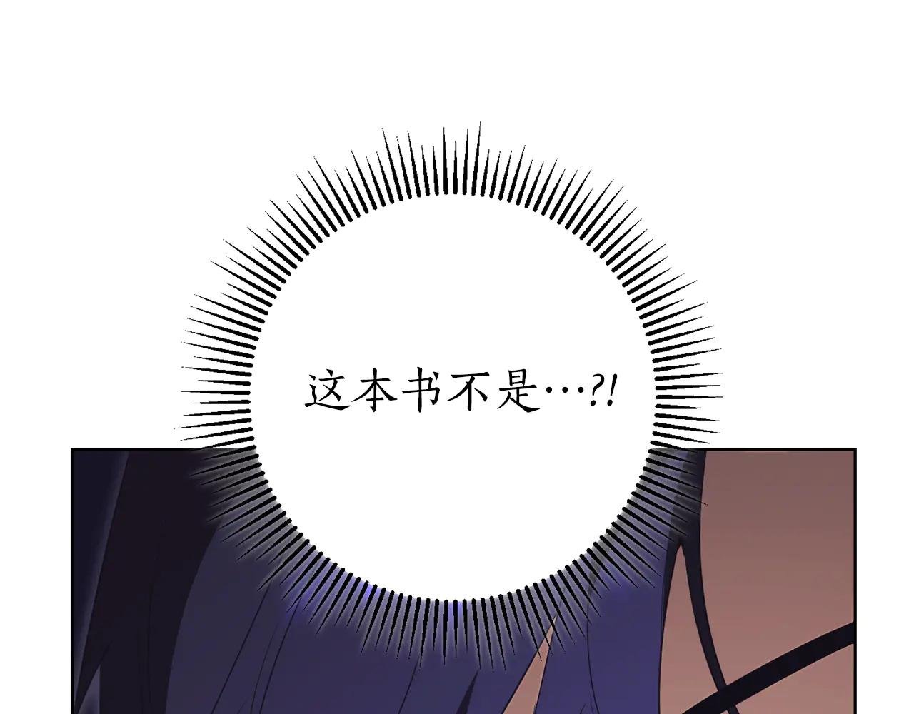 第23话 冒牌圣女
