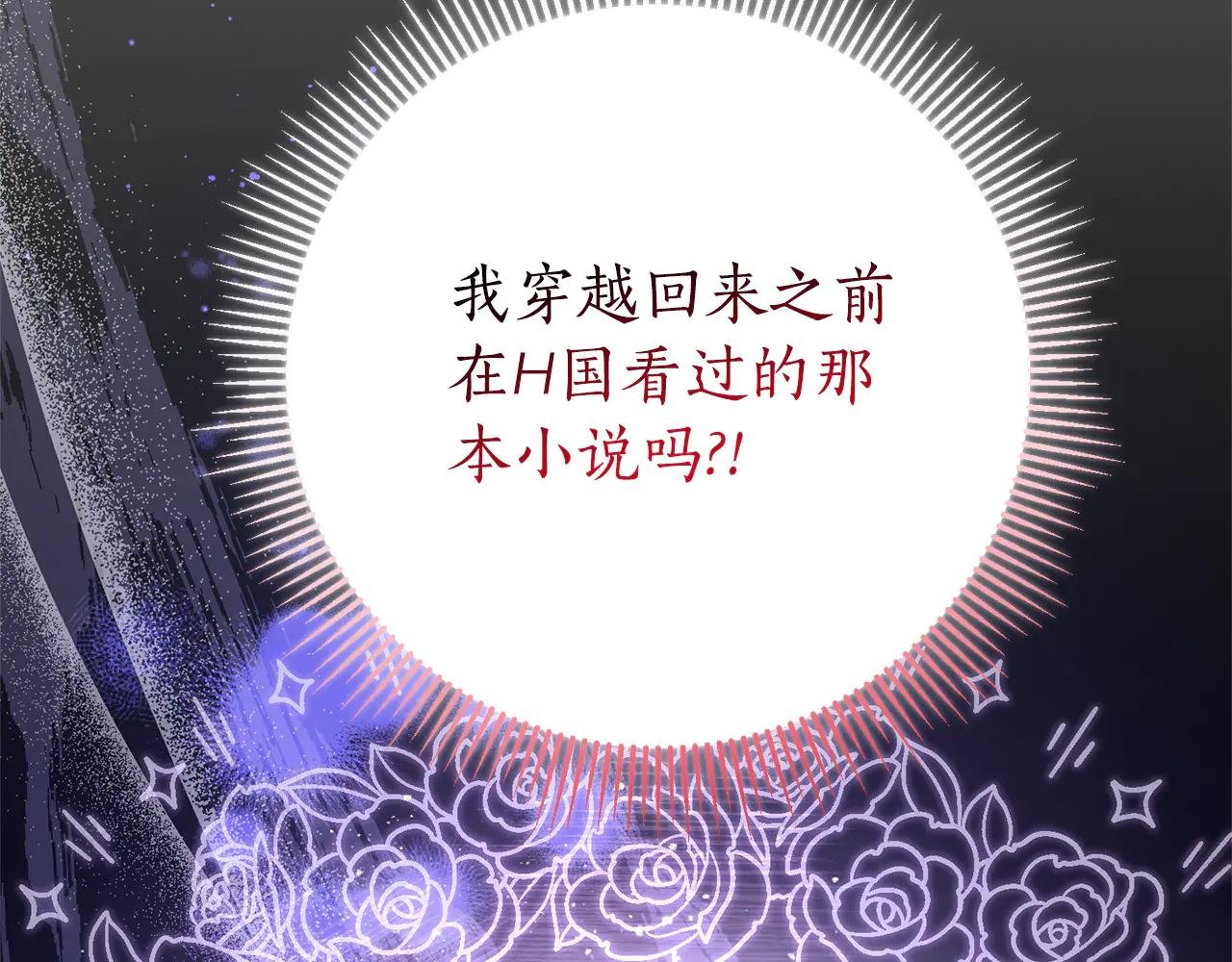 第23话 冒牌圣女
