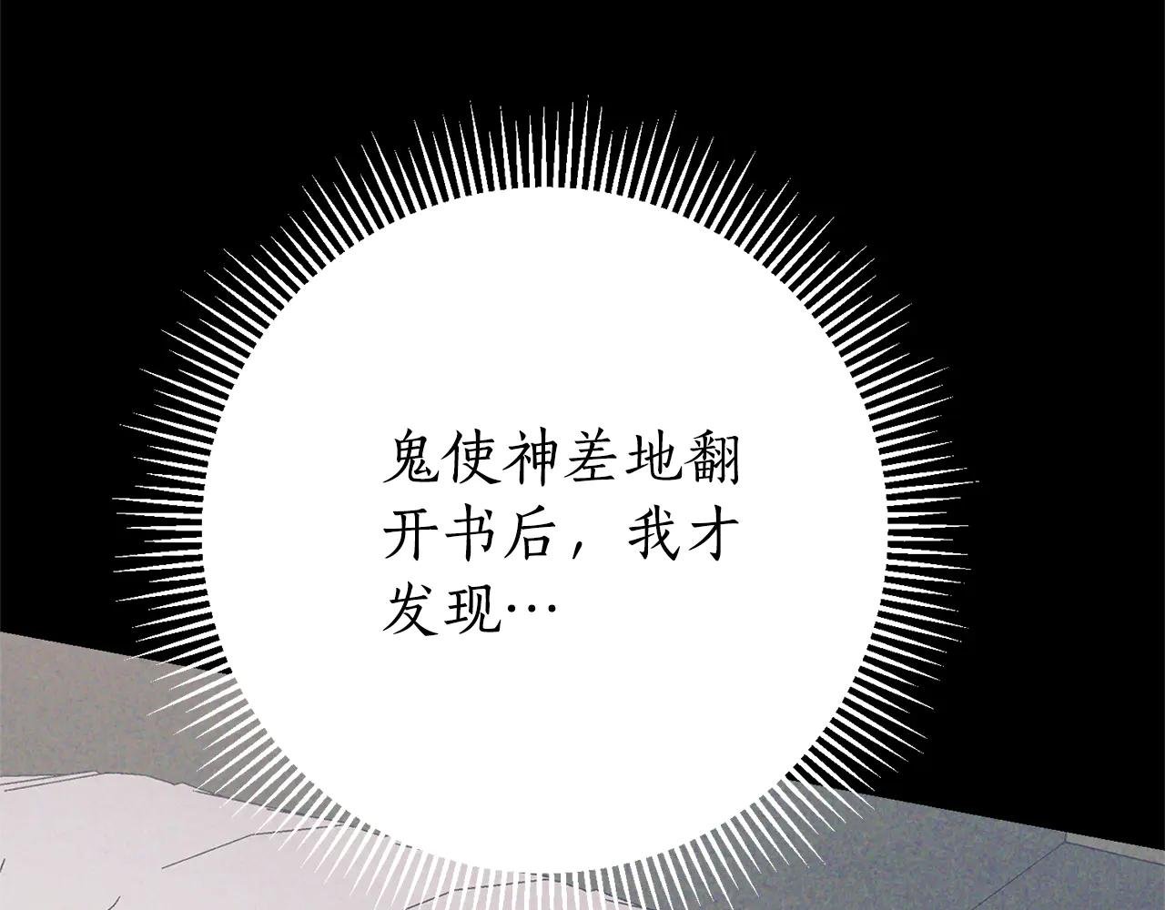 第23话 冒牌圣女